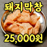 의정부고기집 육삼식당 의정부역점