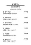 만성각
