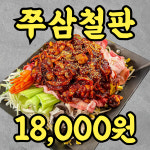 의정부고기집 육삼식당 의정부역점