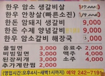 송이수제갈비