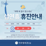 아주항외과의원