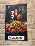 바다양푼이동태탕찜 간석점