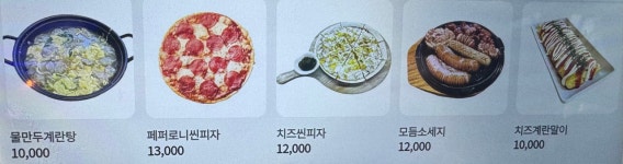 별별맥주 월촌직영점 | 별별맥주