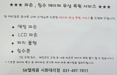 SK텔레콤 시화대리점 본점