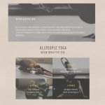 올피플 힐링요가 연수동점