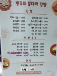 변주희꽁다리김밥