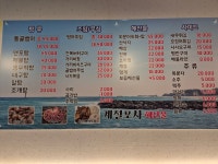 계절포차