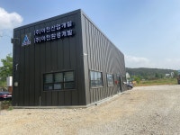 아천환경개발