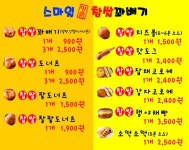 스마일명품찹쌀꽈배기 동백점