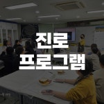 이음창의교육연구소