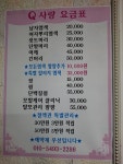 큐사랑&헤어