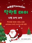 예원뮤직아카데미음악교습소