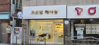 두루빛헤어샵 | 고운빛헤어샵