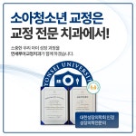 연세루아치과교정과의원