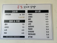 홍S꼬마김밥