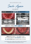 365올케어치과의원 약수본원