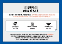 김균률법률사무소 | 리앤케이법률사무소
