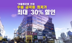 아이엠박스 수원어울림공원