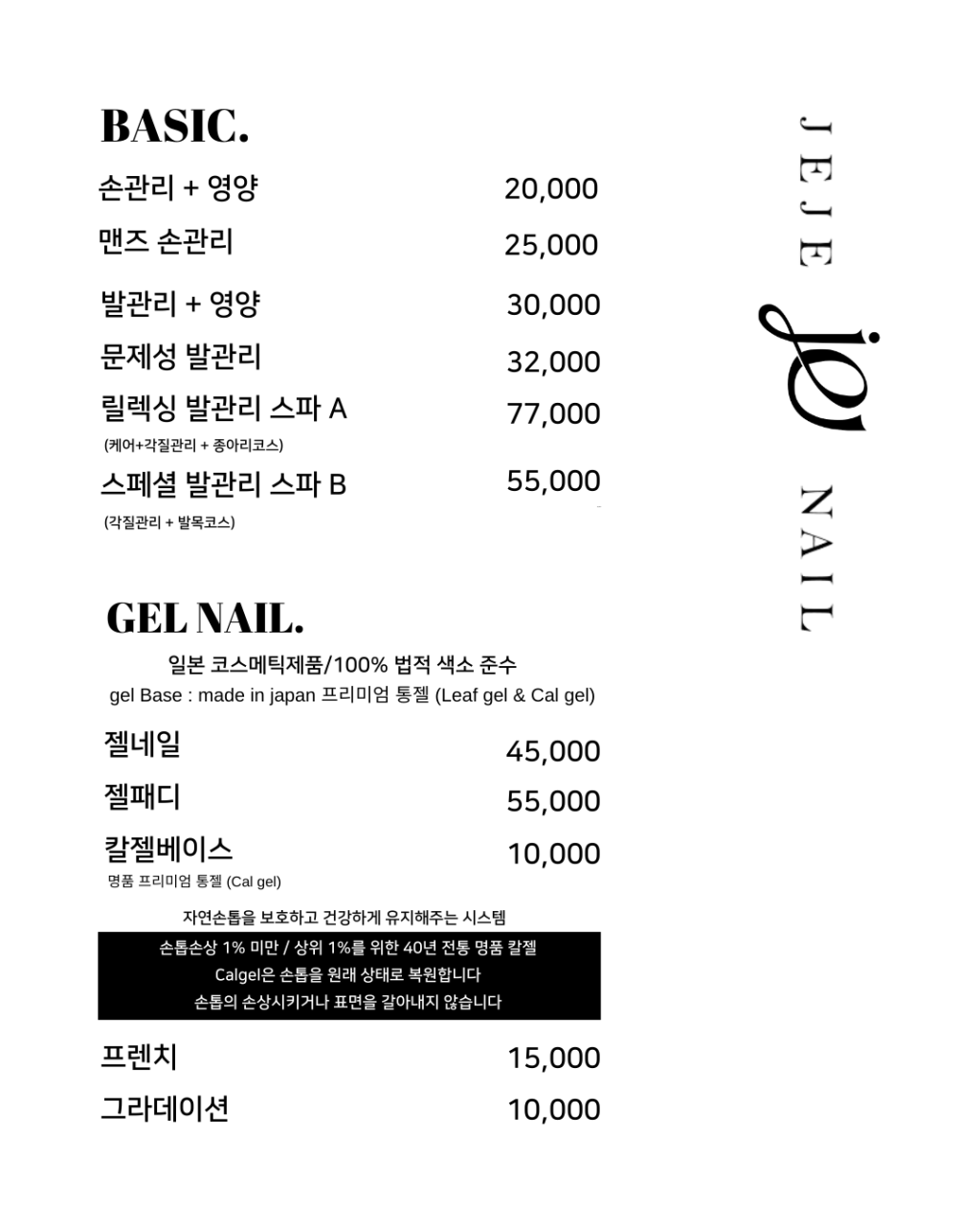 제제네일 이미지