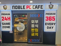 노블PC카페