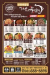 더맛있는족발보쌈 안양수촌마을점