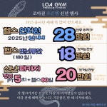 로아짐 수유역점