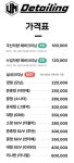유엠디테일링