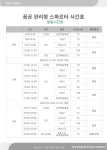 꿈공관리형스파르타