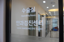 율하삼성안과의원