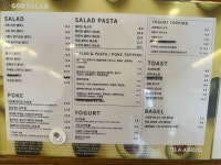 갓샐러드 동인점