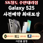 SK텔레콤 창도 주안점