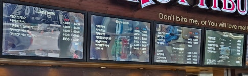 로띠번 정안알밤휴게소하행점