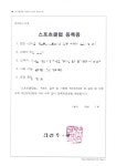 진 행정사사무소
