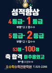 오수학학원