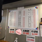 미성양꼬치&양갈비