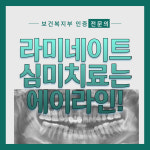 에이라인치과병원