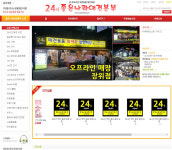 24시 좋은나라애견본부 장위점