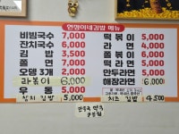 현정이네분식