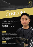 솔레아스풋볼 부천신중동점