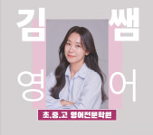 김쌤영어학원
