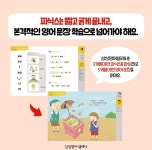 삼성영어셀레나 선린초교실