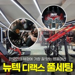 와이원휘트니스 우산점