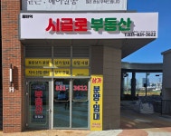 그란비아스타공인중개사사무소