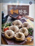 바다양푼이동태탕찜 간석점