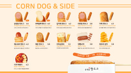 송정동핫도그 남구청점