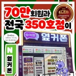 휴대폰성지 옆커폰 효자점