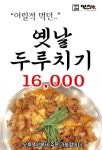 면장수 진량점