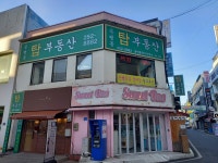 은행동탑공인중개사사무소
