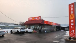 김치찜참잘하는집 안성2호점