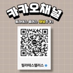 필라테스웰러스